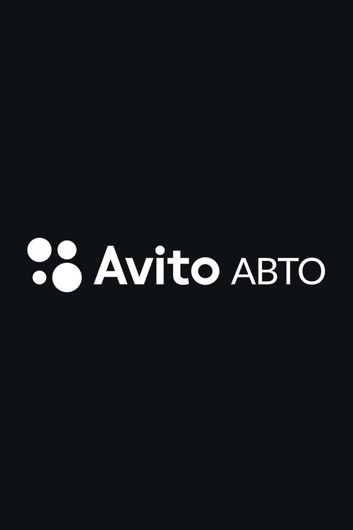 АВИТО АВТО