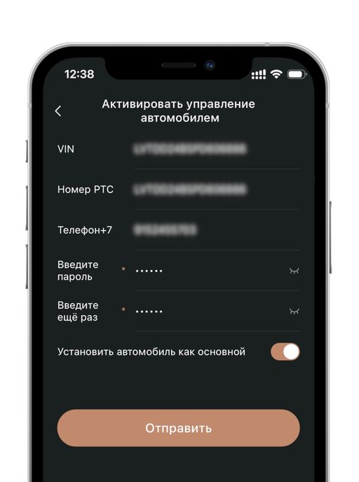 Активация дистанционного управления