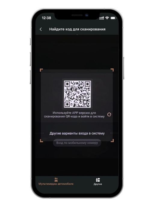 Сканирование QR-кода